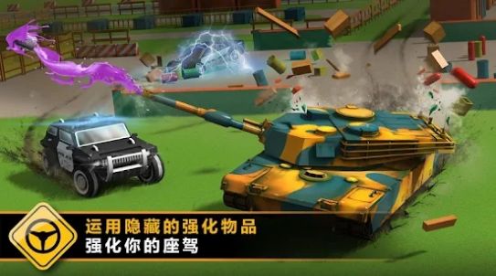 溅射赛车(Splash Cars)下载手机版_溅射赛车(Splash Cars)手机版下载