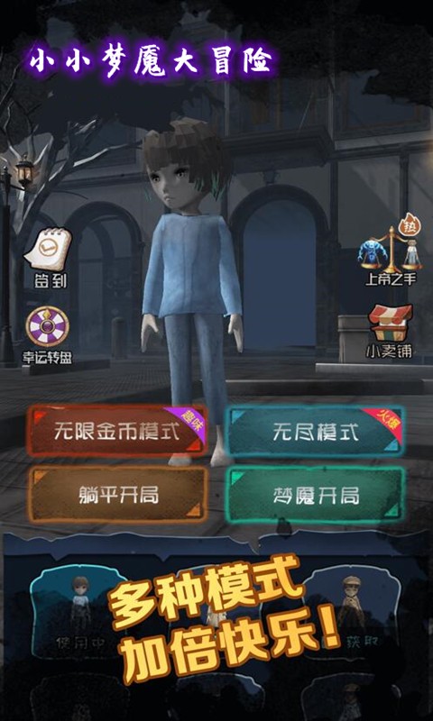 小小梦魇大冒险官方版_小小梦魇大冒险官方下载