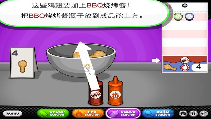 老爹鸡翅店(Papa)手机版下载_老爹鸡翅店(Papa)正版免费下载