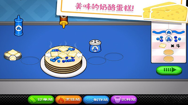 老爹的奶酪店手游安卓App_老爹的奶酪店手游手机版