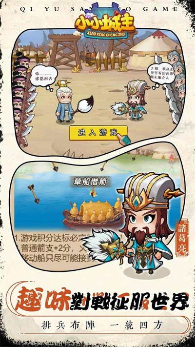 小小城主免费版下载_小小城主App下载安装手机版
