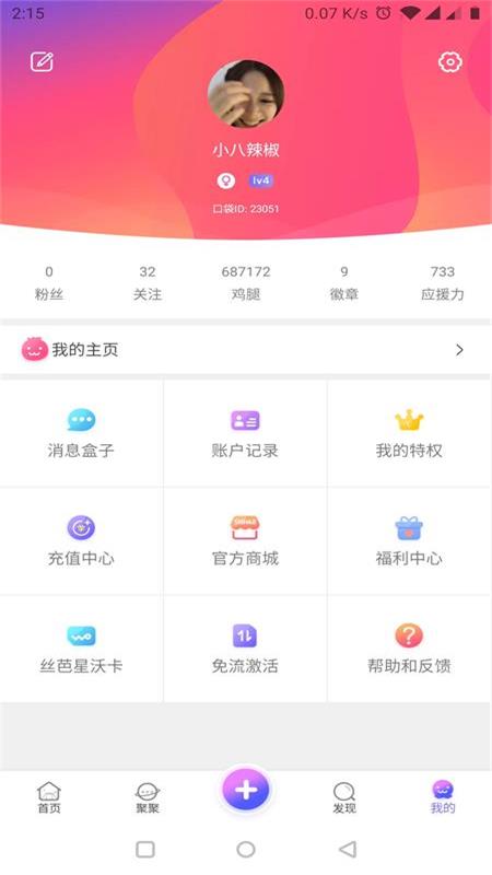 扣袋48免费2025新版_扣袋48中文版下载