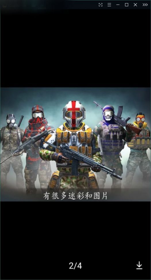 前锋地带突进(Striker Zone)正版手机版_前锋地带突进(Striker Zone)官方免费下载