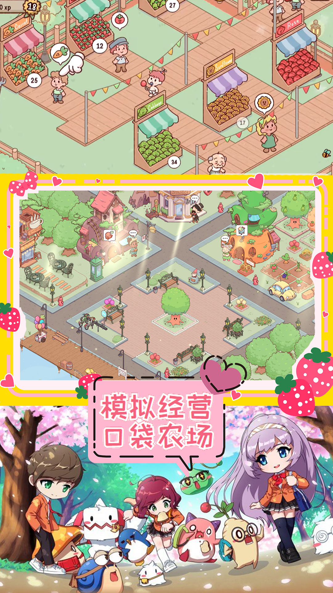 口袋农场游戏app官方正版_口袋农场游戏手游