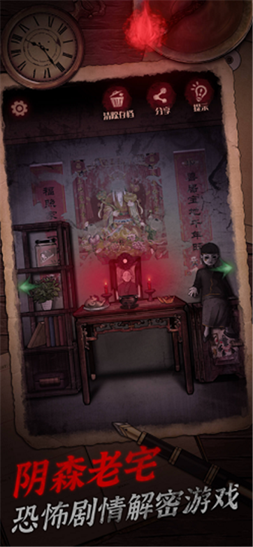 阴宅谜案正式版下载_阴宅谜案2025最新版