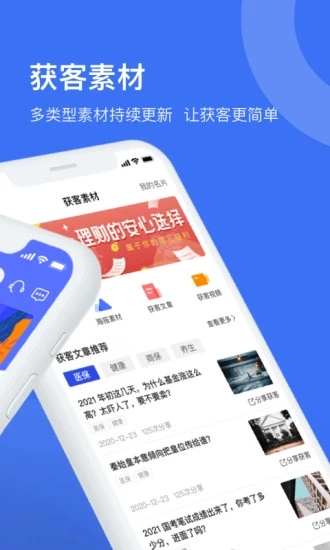 象保保官方版_象保保安卓App下载