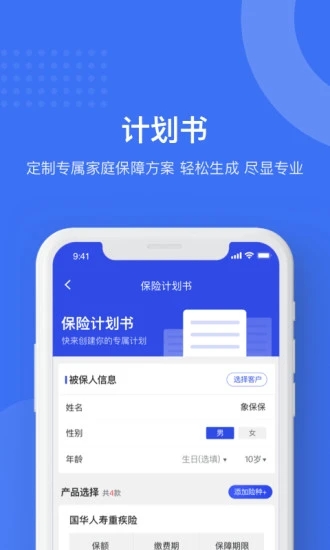 象保保官方版_象保保安卓App下载