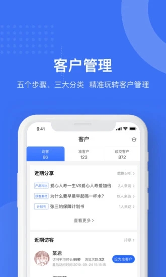 象保保官方版_象保保安卓App下载