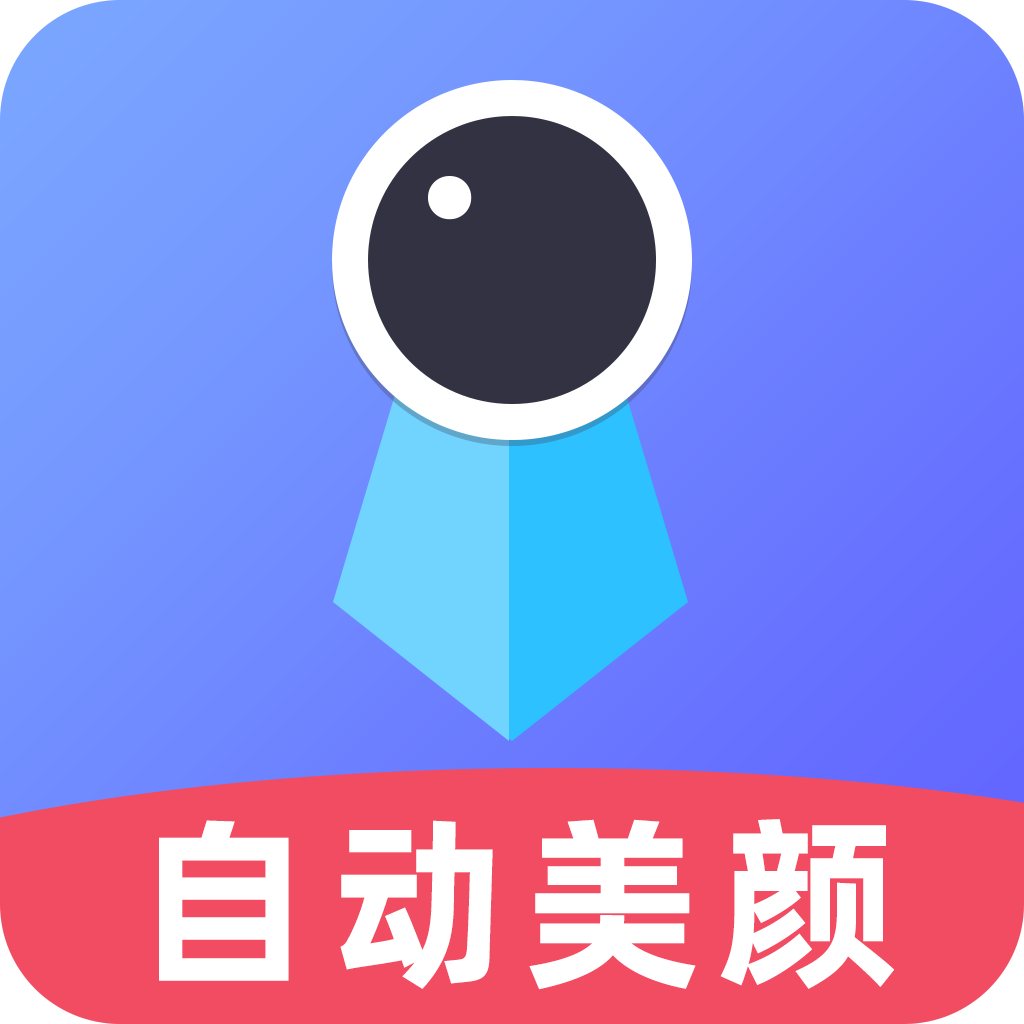 智能证件照冲印正版手机