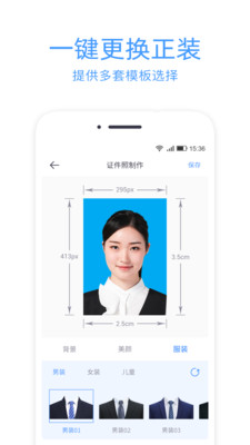 智能证件照冲印正版手机版_智能证件照冲印官方版下载
