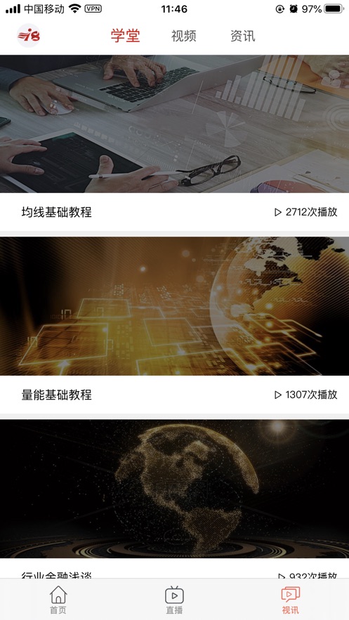 i8财经2025最新手机版下载_i8财经免费版软件下载安装
