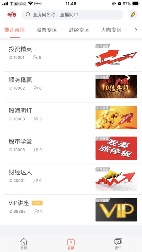 i8财经2025最新手机版下载_i8财经免费版软件下载安装