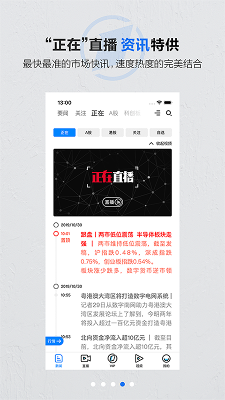 第一财经官方正版_第一财经官方免费下载