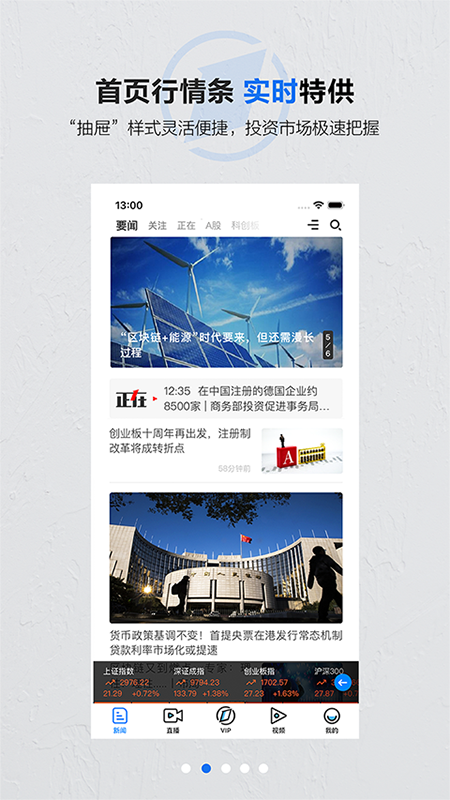 第一财经官方正版_第一财经官方免费下载