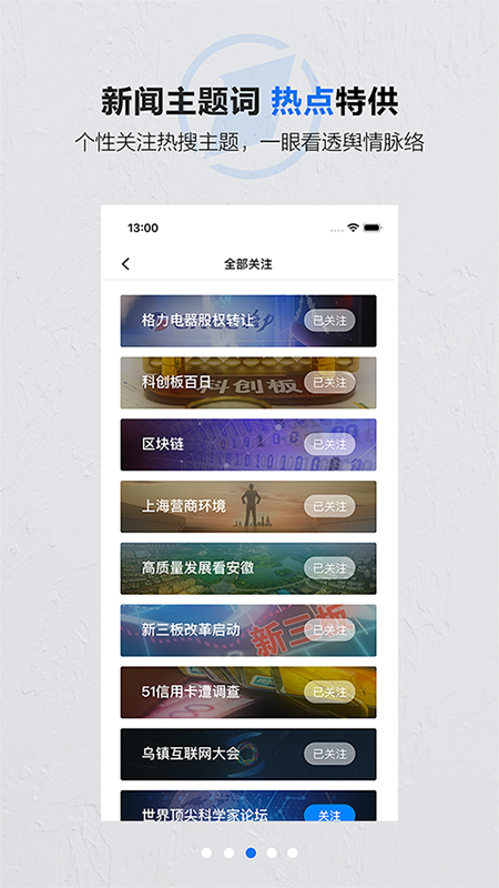 第一财经官方正版_第一财经官方免费下载