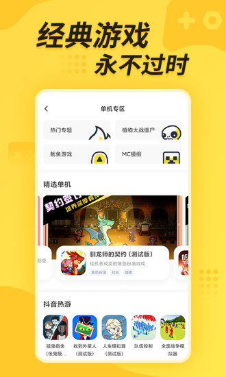 闪电龟安卓版_闪电龟手机端