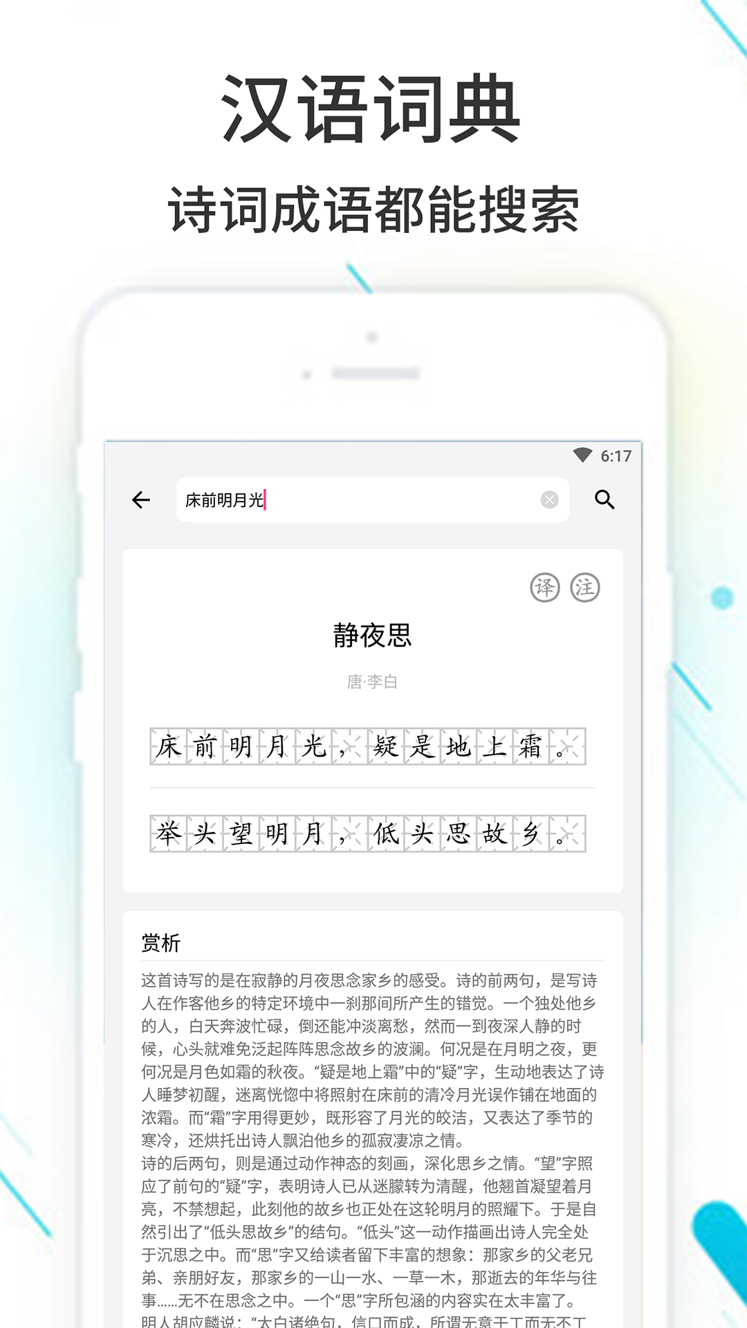 作业精灵2025年2025最新版下载_作业精灵2025年官方正版免费