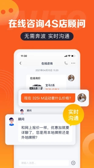 汽车之家汽车报价app最新官方版下载_汽车之家汽车报价2025新版