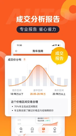 汽车之家汽车报价app最新官方版下载_汽车之家汽车报价2025新版