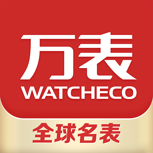 万表全球名表Appapp最新