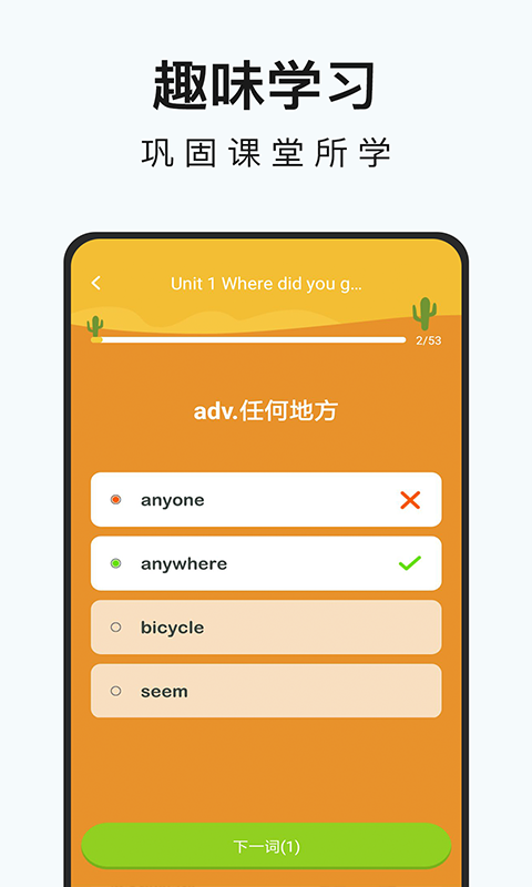 初中英语名师辅导手机客户端_初中英语名师辅导手机版