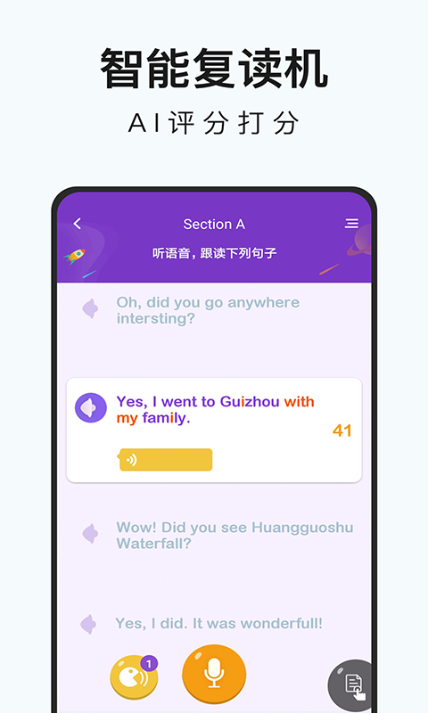 初中英语名师辅导手机客户端_初中英语名师辅导手机版