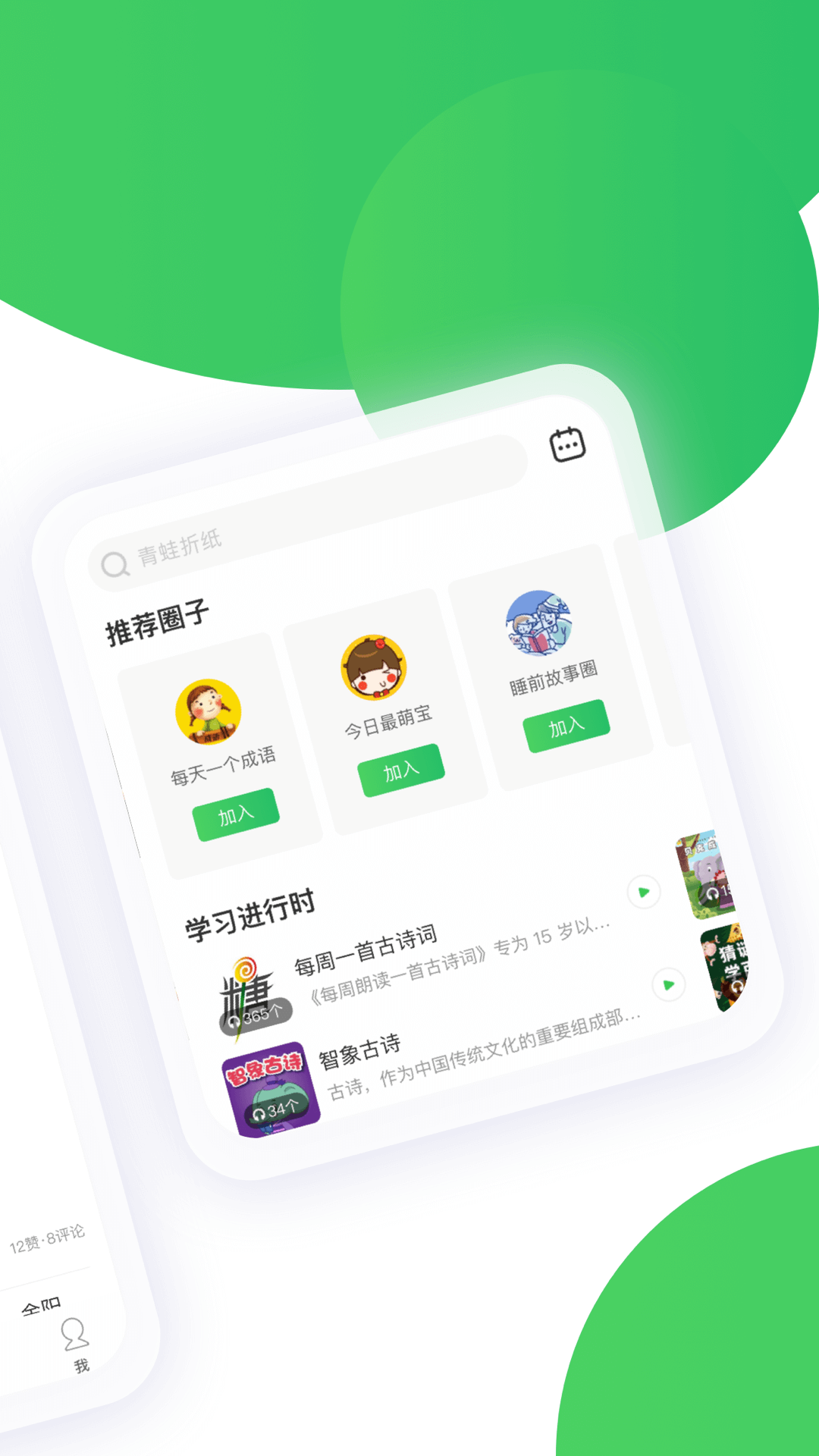 智慧树家长版下载最新版本2025_智慧树家长版2025最新手机版下载