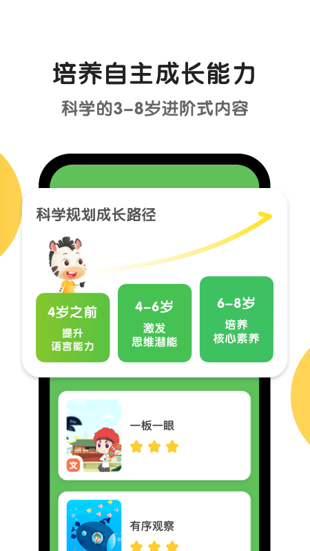 斑马最新版本下载安装_斑马最新版下载