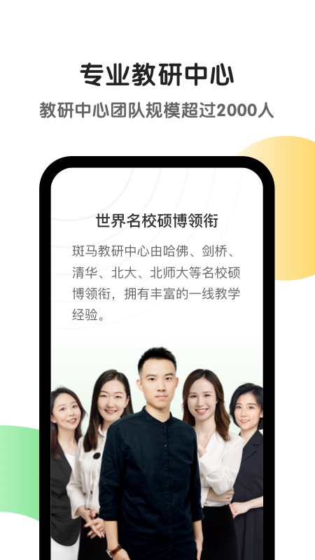 斑马最新版本下载安装_斑马最新版下载