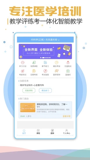 考试宝典2024官方正版_考试宝典2024安卓App下载