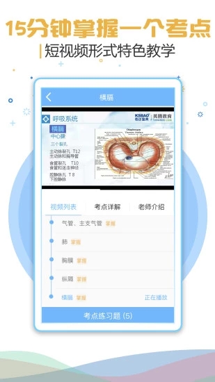 考试宝典2024官方正版_考试宝典2024安卓App下载