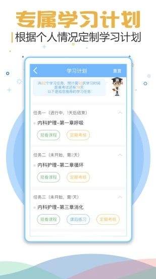 考试宝典2024官方正版_考试宝典2024安卓App下载