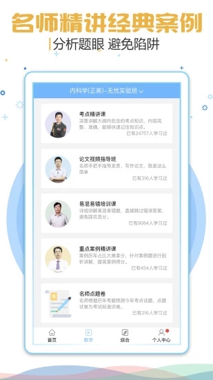 考试宝典2024官方正版_考试宝典2024安卓App下载