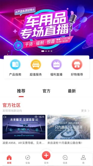 凌度车生活最新版本下载_凌度车生活安卓2025最新版本