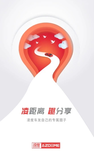 凌度车生活最新版本下载_凌度车生活安卓2025最新版本