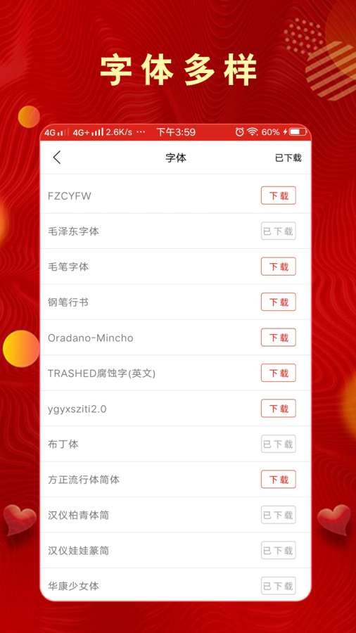 手绘电子贺卡正式版下载_手绘电子贺卡最新版下载