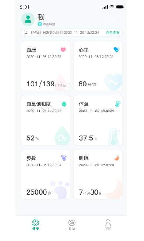 数字健康安卓版_数字健康下载手机版