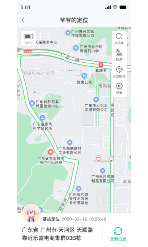 数字健康安卓版_数字健康下载手机版