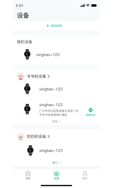 数字健康安卓版_数字健康下载手机版