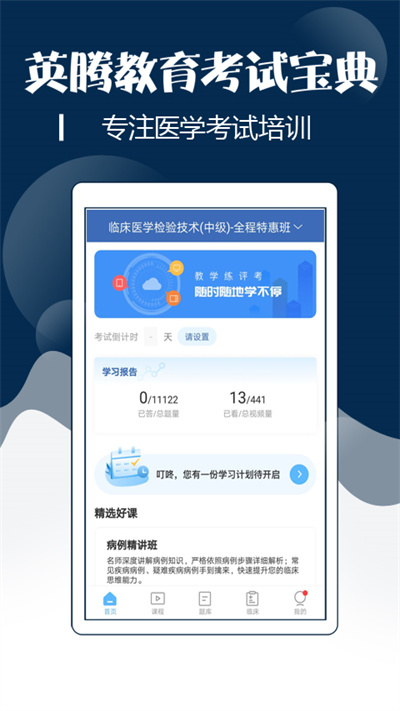 技师中级职称考试宝典2025最新版_技师中级职称考试宝典最新版本下载安装