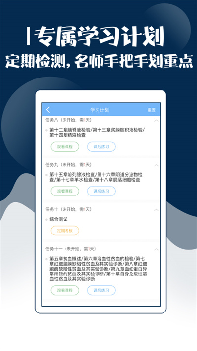 技师中级职称考试宝典2025最新版_技师中级职称考试宝典最新版本下载安装