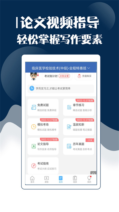 技师中级职称考试宝典2025最新版_技师中级职称考试宝典最新版本下载安装