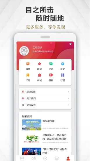 极目新闻新版手机端_极目新闻手机版