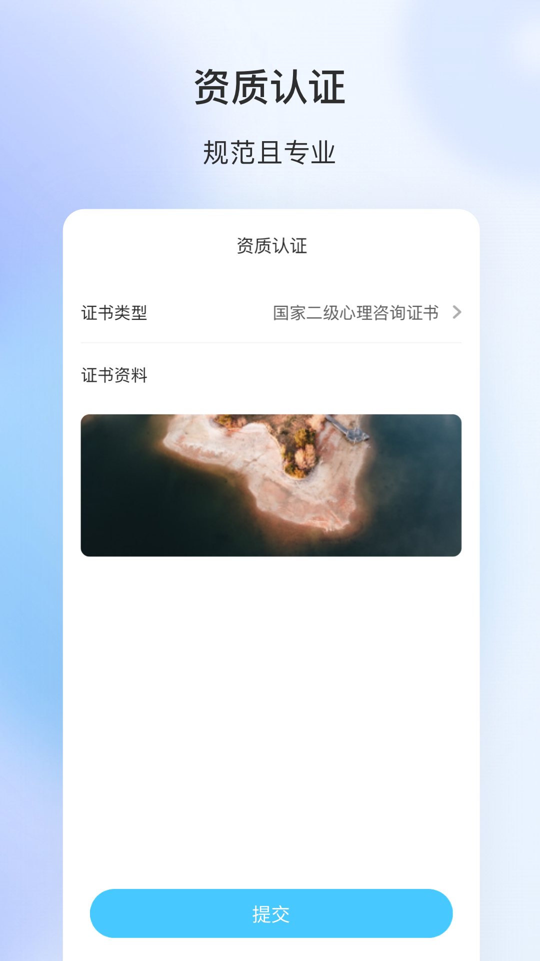 测测心理师下载安装_测测心理师app最新官方版下载