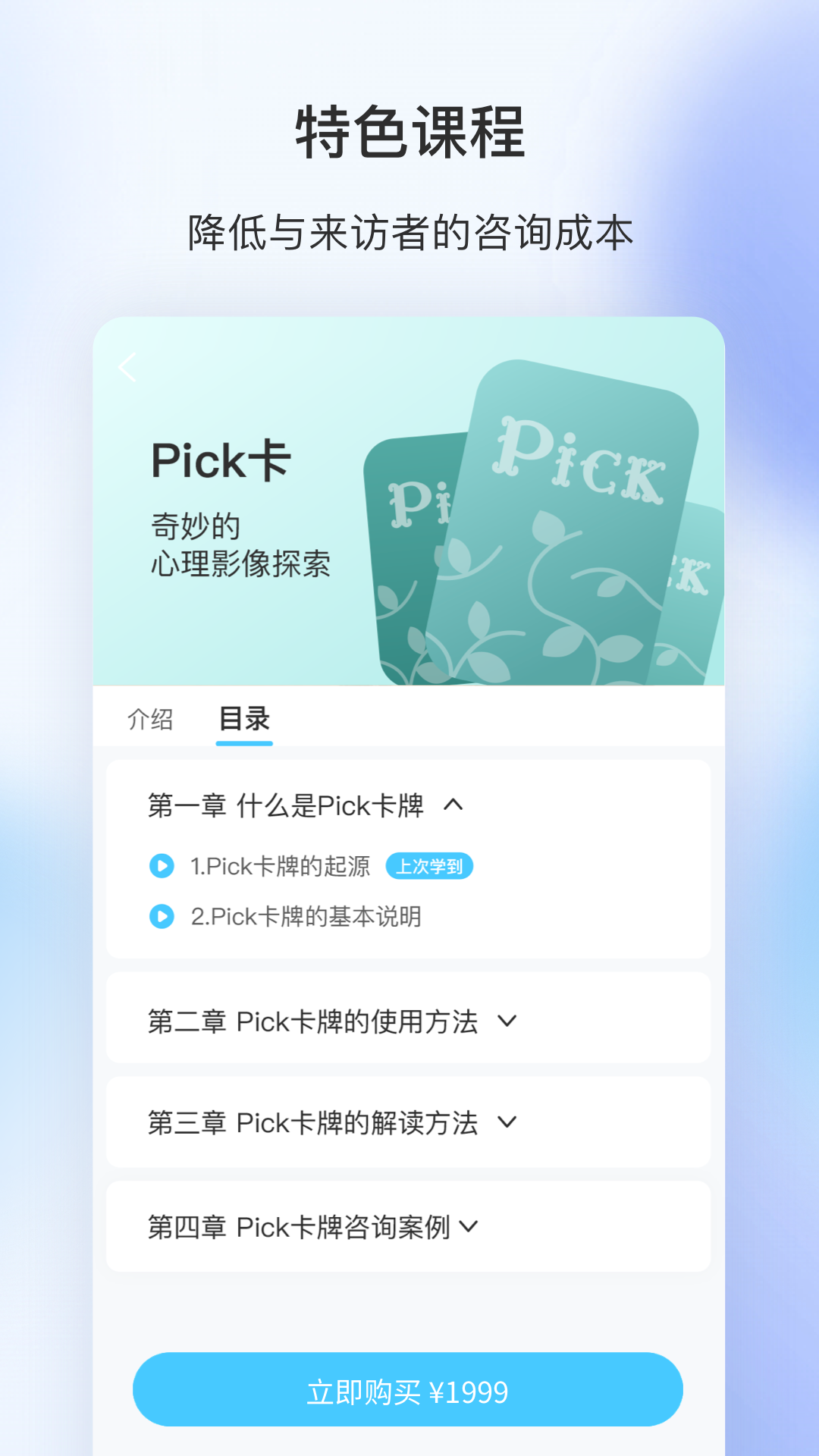 测测心理师下载安装_测测心理师app最新官方版下载