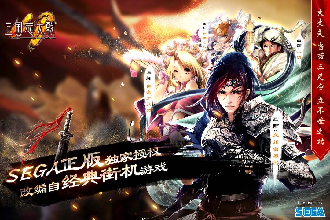 三国志大战手游免费版_三国志大战手游安卓App下载