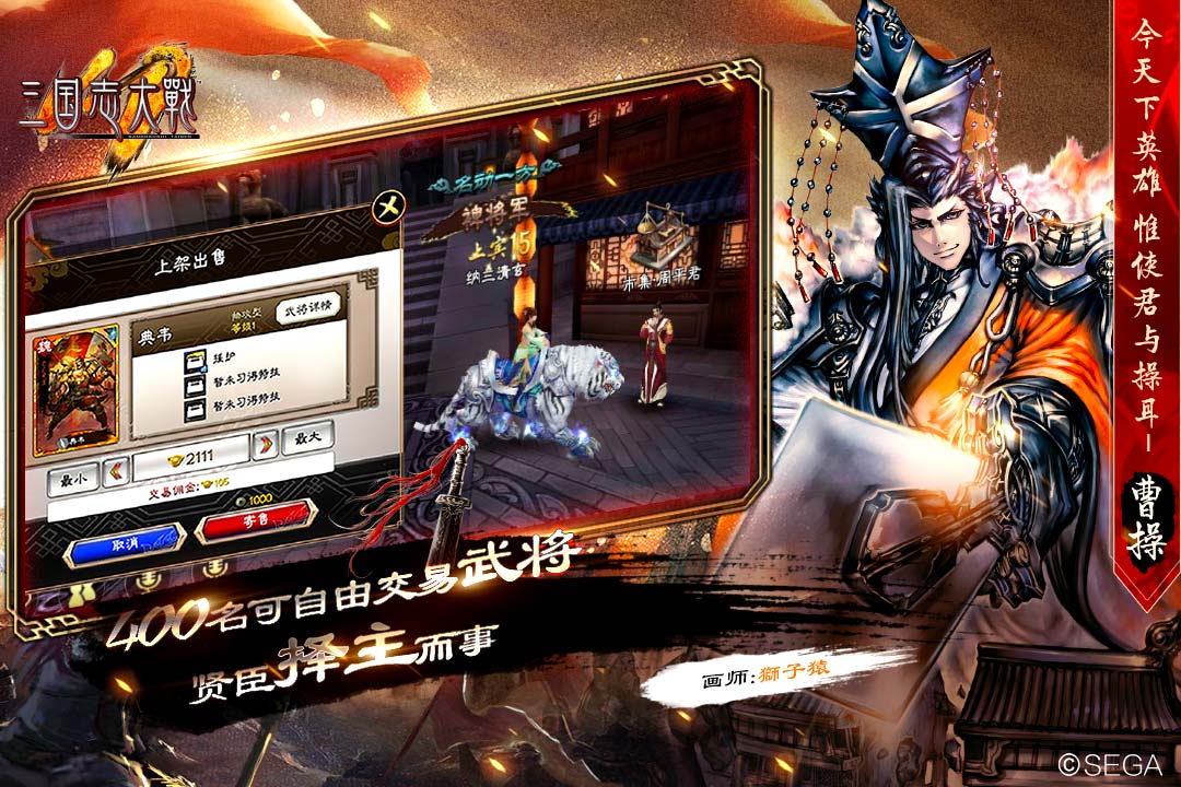 三国志大战手游免费版_三国志大战手游安卓App下载