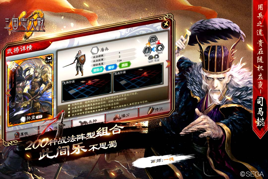 三国志大战手游免费版_三国志大战手游安卓App下载