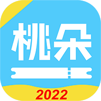 桃朵安卓2025最新版本_