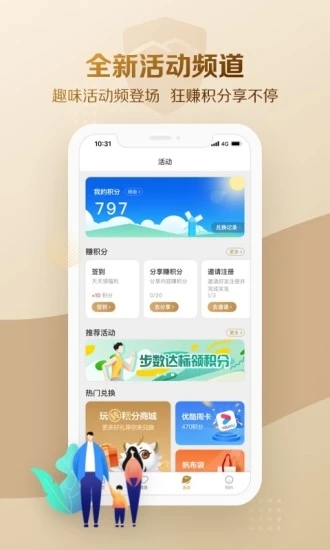 大家保险手机版下载_大家保险中文版下载